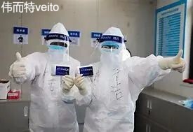 免费赠送veito ——温暖行动2021-2022（第1批）