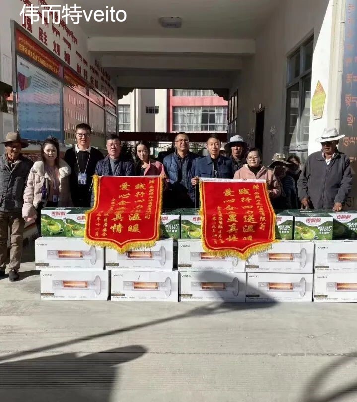 各地人们注意了！寒冬无偿赠送veito